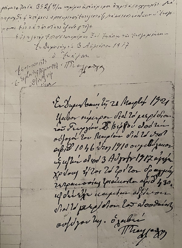 ΒΕΡΓΟΣ ΑΓΩΓΗ 3