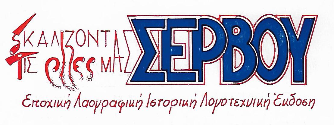 ΘΚΤ ΑΓΡΟΦ.869α