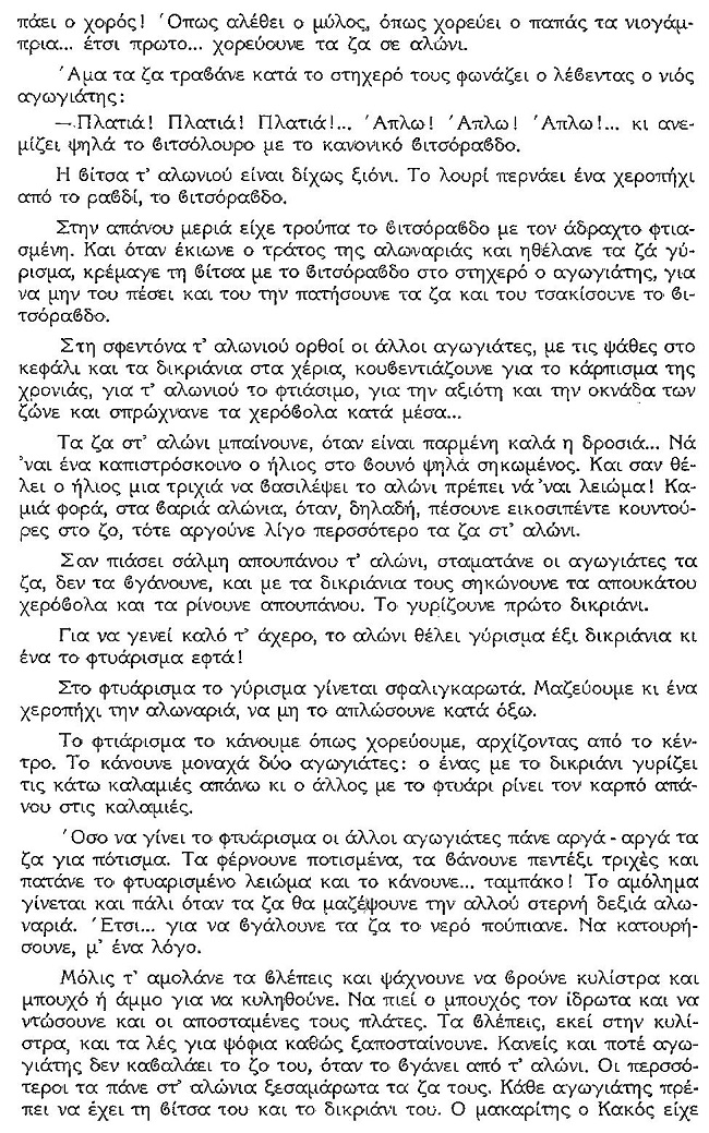 ΘΚΤ ΑΛΩΝ 4