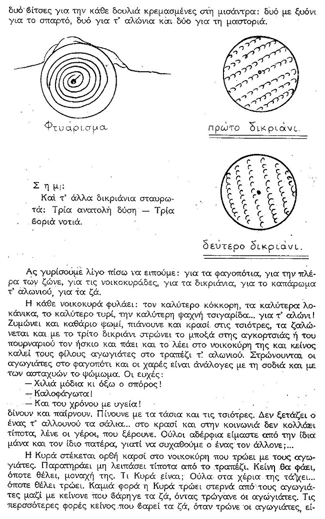 ΘΚΤ ΑΛΩΝ 5