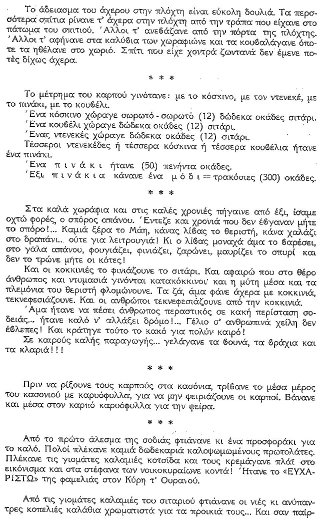 ΘΚΤ ΑΛΩΝ 9Γ