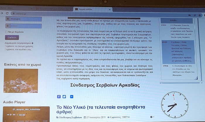 ΙΣΤΟΣΕΛΙΔΑ 2