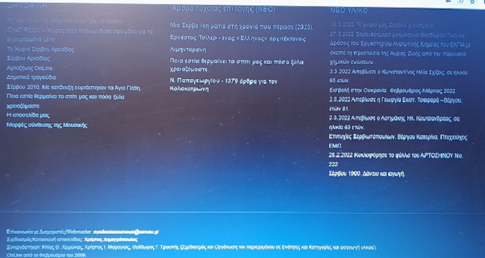 ΙΣΤΟΣΕΛΙΔΑ 3
