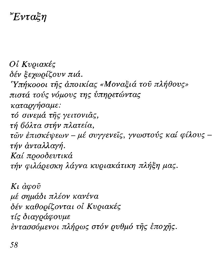 ΜΑΠ 9η