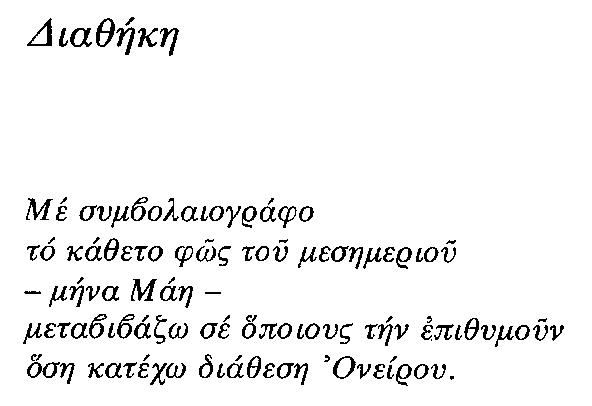 ΜΑΠ ΠΟΙΗΜΑΤΑ 4ος22 1