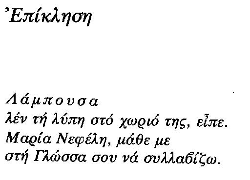 ΜΑΠ ΠΟΙΗΜΑΤΑ 4ος22 3