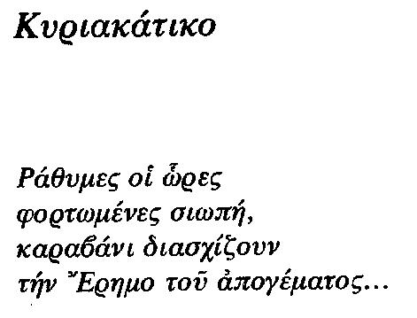 ΜΑΠ ΠΟΙΗΜΑΤΑ 4ος22 4