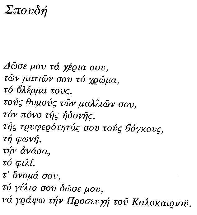 ΜΑΠ ΠΟΙΗΜΑΤΑ 4ος22 5