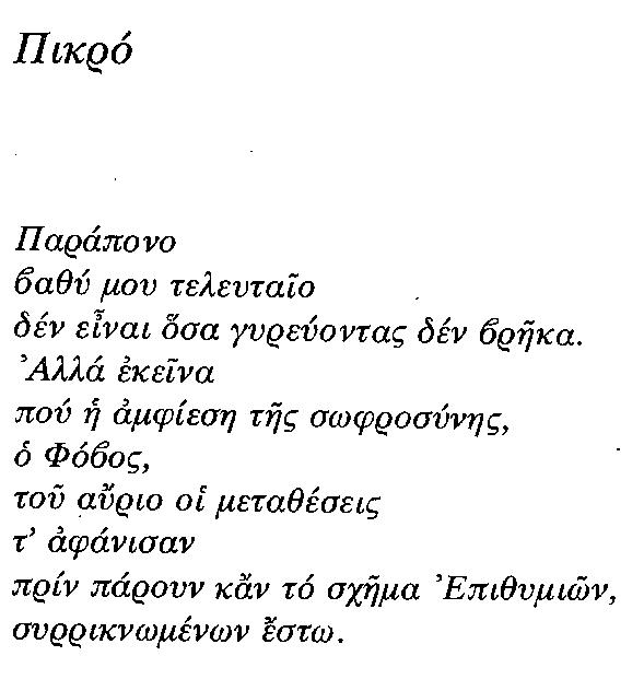 ΜΑΠ ΠΟΙΗΜΑΤΑ 4ος22 7