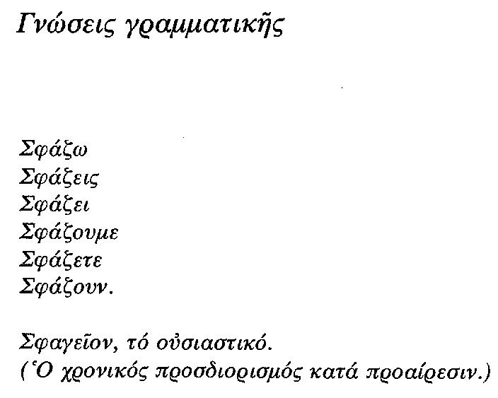 ΜΑΠ ΠΟΙΗΜΑΤΑ 4ος22 9