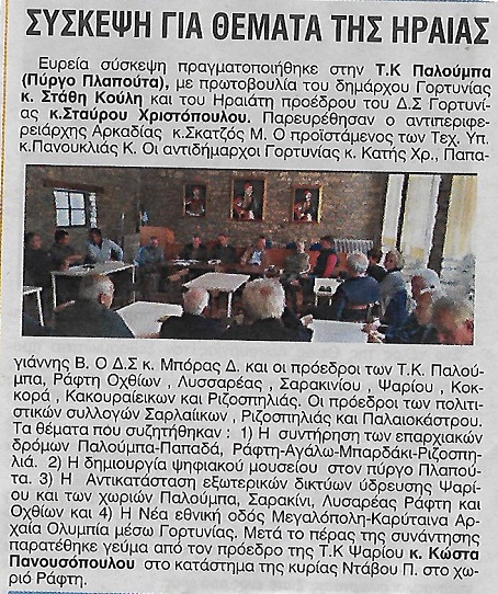 ΜΠΟΡΑΣ Δ. 3 6 22
