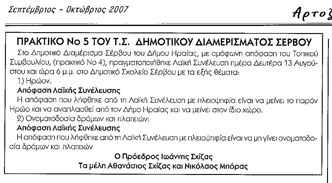 ΟΝΟΜΑΤΟΔΟΣΙΑ 4