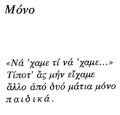 ΠΑΝ.ΜΑΡ.Α3ΜΟΝΟ