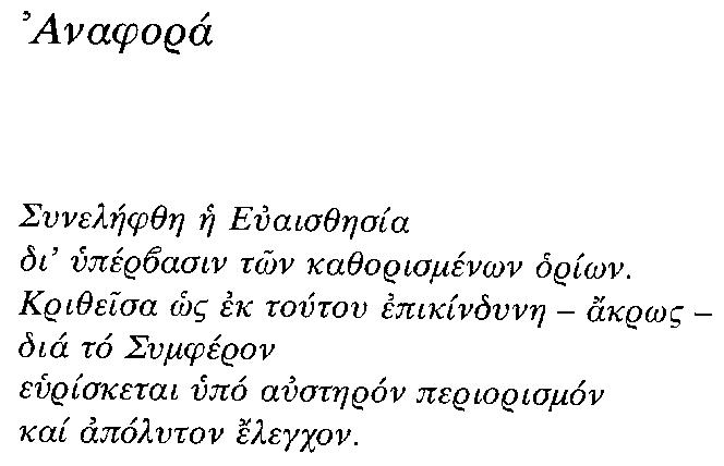 ΠΑΝ.ΜΑΡ.Α5ΑΝΑΦΟΡΑ