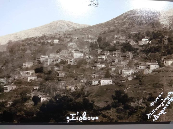 ΣΕΡΒΟΥ 1925 1935