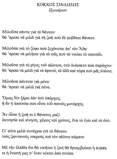 ΒΓΜ 3 ΚΟΚΚΟΣ ΣΥΝ.