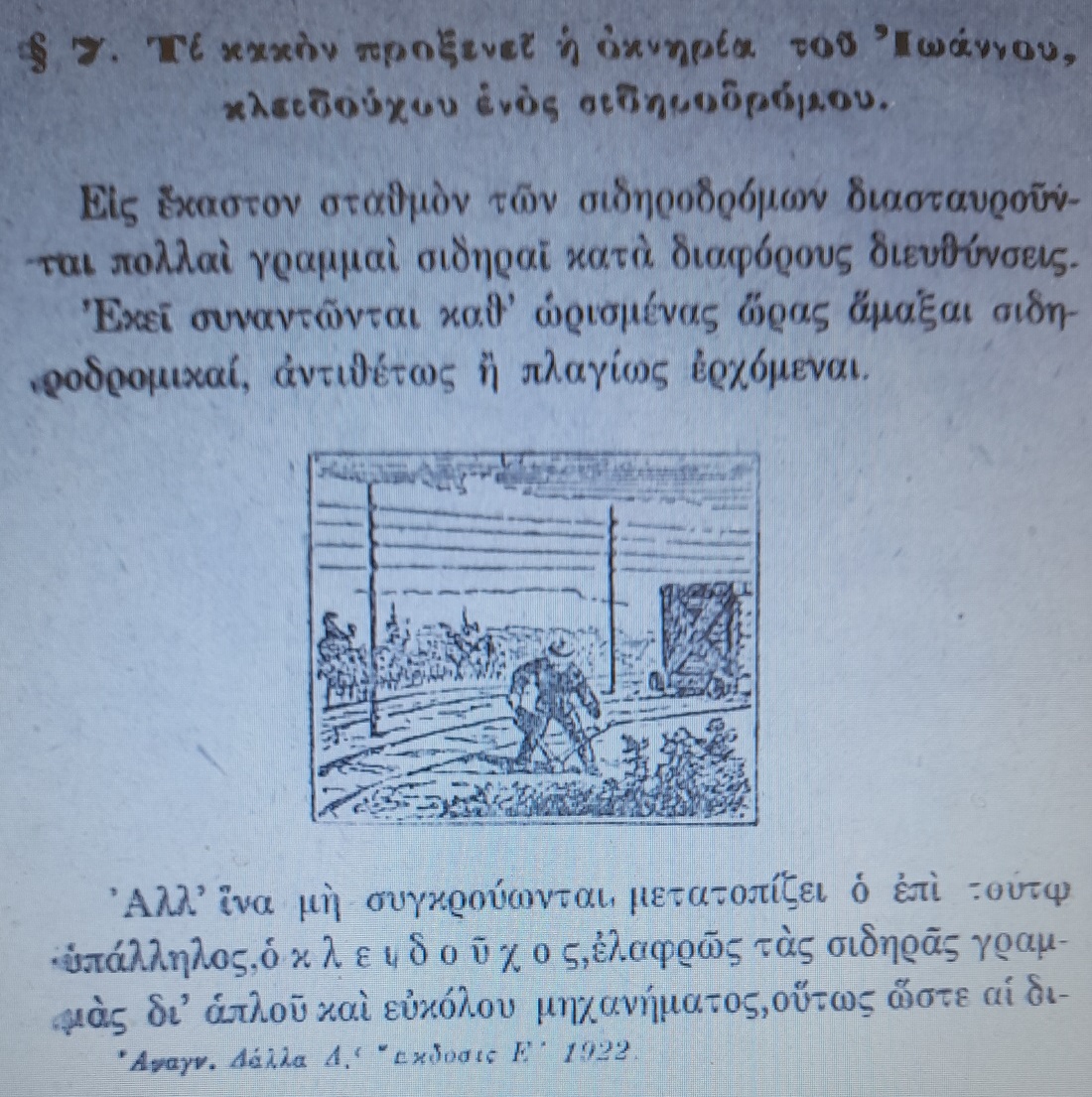 ΓΔΒ ΚΛΕΙΔ Α1