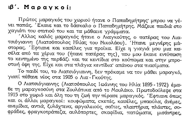 ΘΚΤ 2023 ΜΑΡΑΓΚΟΙ 1
