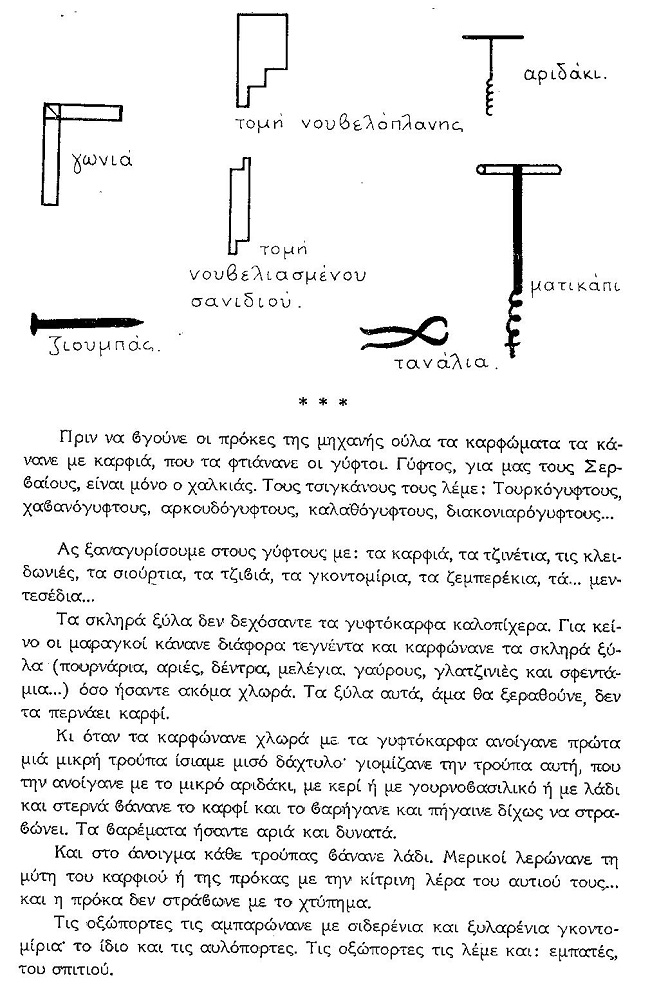 ΘΚΤ 2023 ΜΑΡΑΓΚΟΙ 5