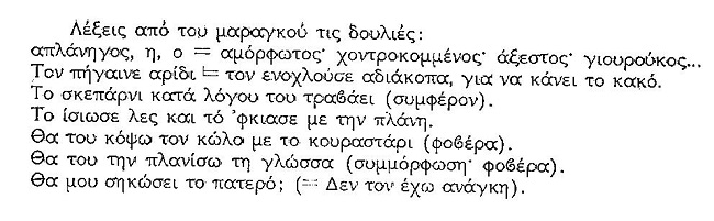 ΘΚΤ 2023 ΜΑΡΑΓΚΟΙ 7
