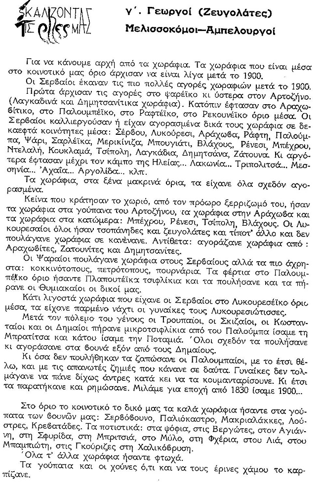 ΘΚΤ ΑΓΡΟΤ 1Α