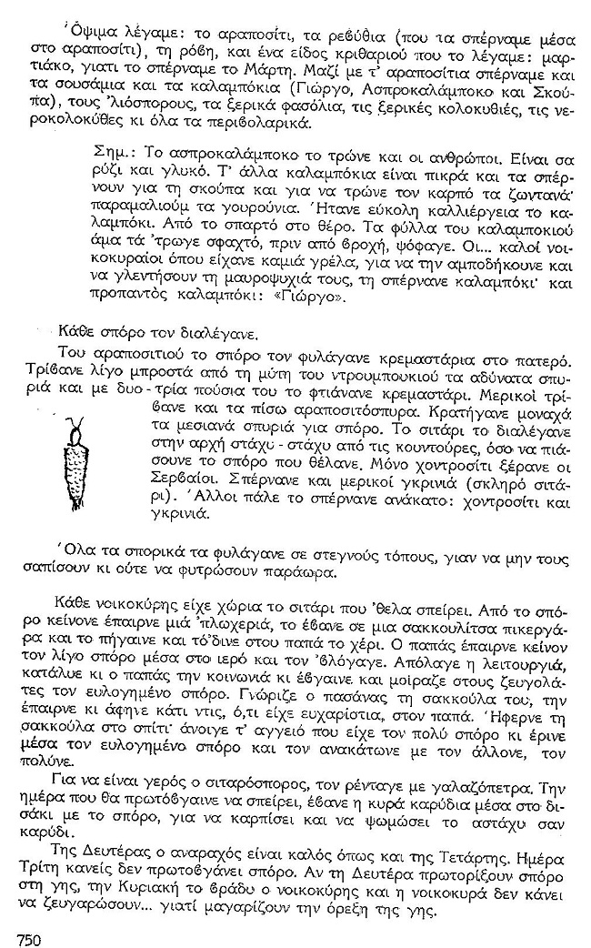 ΘΚΤ ΑΓΡΟΤ 1Γ