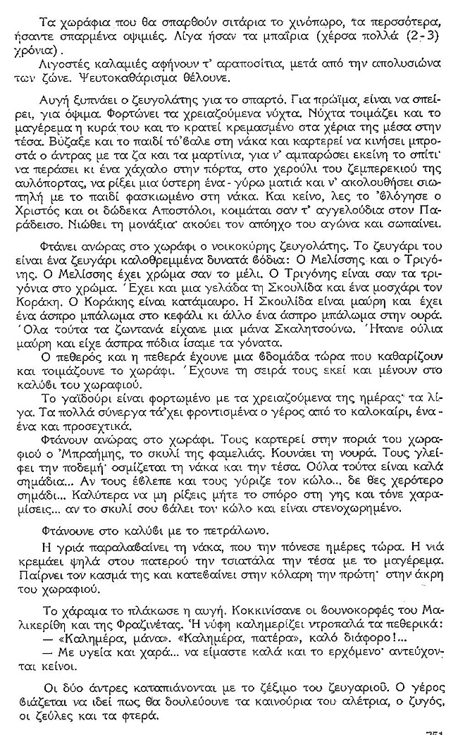 ΘΚΤ ΑΓΡΟΤ 1Δ