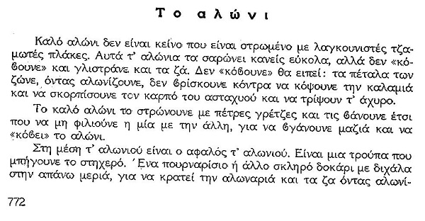 ΘΚΤ ΑΓΡΟΤ 3Α