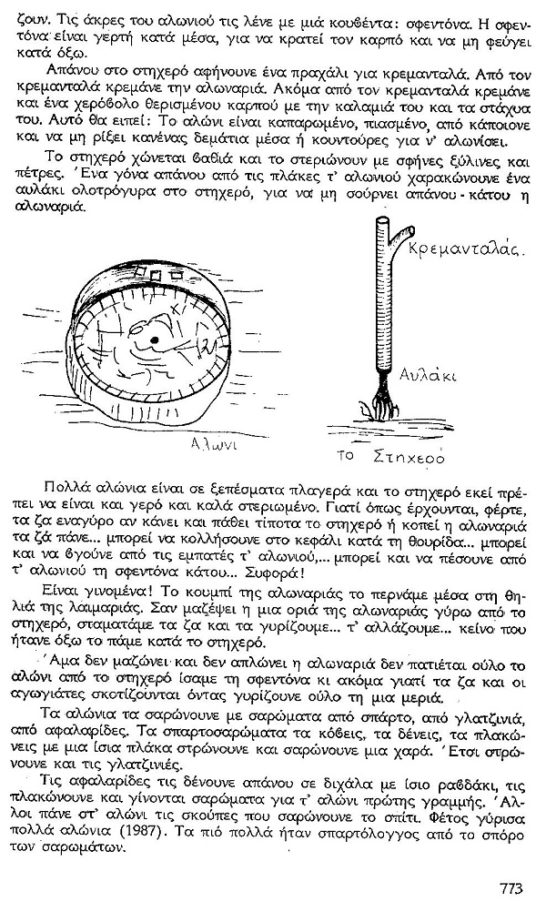 ΘΚΤ ΑΓΡΟΤ 3Β