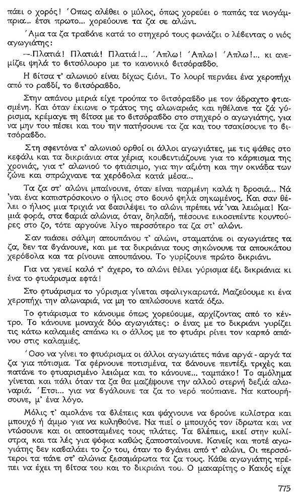 ΘΚΤ ΑΓΡΟΤ 3Δ