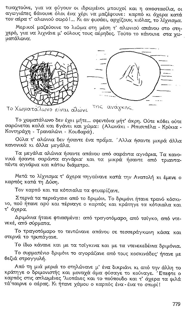 ΘΚΤ ΑΓΡΟΤ 3Θ