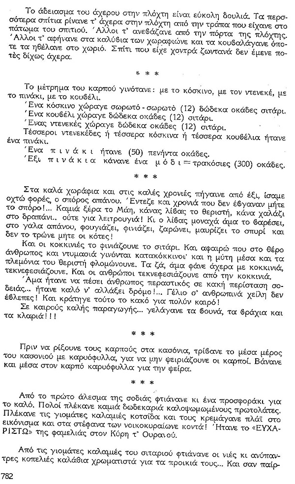 ΘΚΤ ΑΓΡΟΤ 3Λ