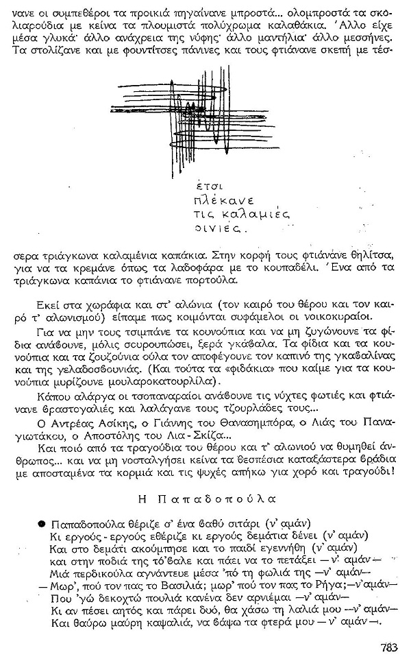 ΘΚΤ ΑΓΡΟΤ 3Μ