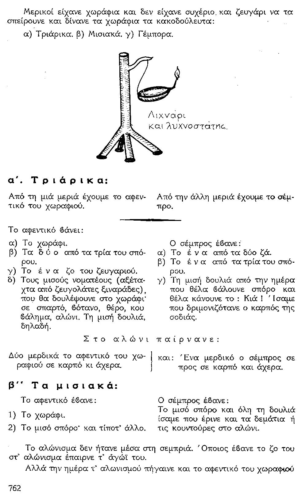 ΘΚΤ ΑΓΡΟΤ ΒΔ