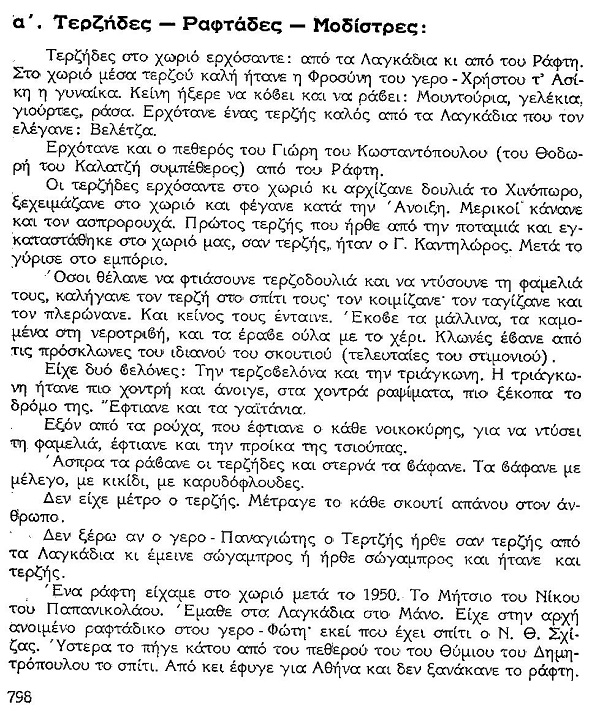 ΘΚΤ ΤΕΡΖΗΔΕΣ ΚΛΠ 1