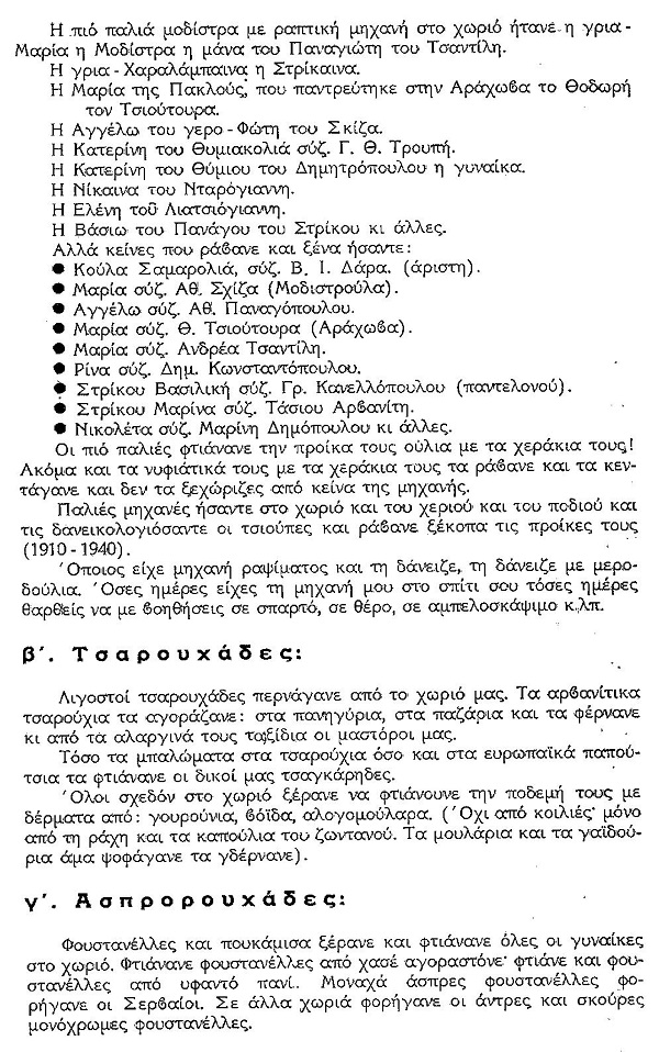 ΘΚΤ ΤΕΡΖΗΔΕΣ ΚΛΠ 2