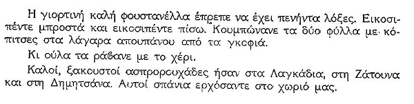 ΘΚΤ ΤΕΡΖΗΔΕΣ ΚΛΠ 3