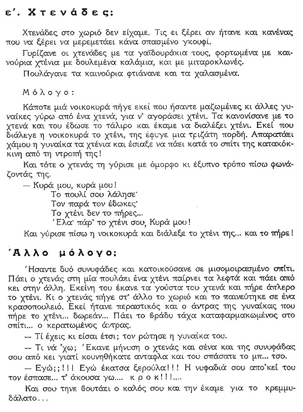 ΘΚΤ ΤΕΡΖΗΔΕΣ ΚΛΠ 4