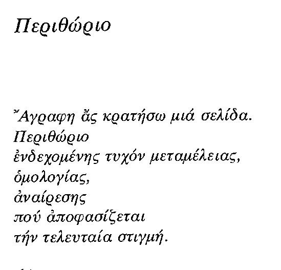 ΜΑΠ 2023 Α4