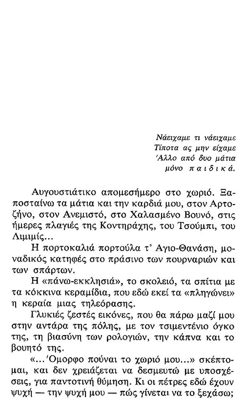 ΜΑΠ Νάχαμε 1