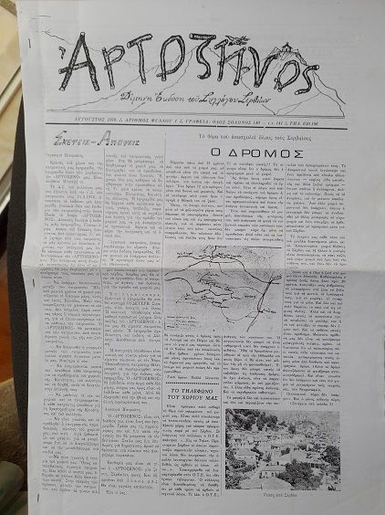 ΧΙΜ ΕΦ ΑΡΤΟΖ 1