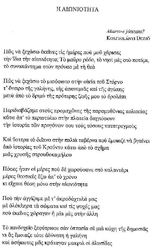 ΒΓΜ ΑΙΩΝΙΟΤ 1
