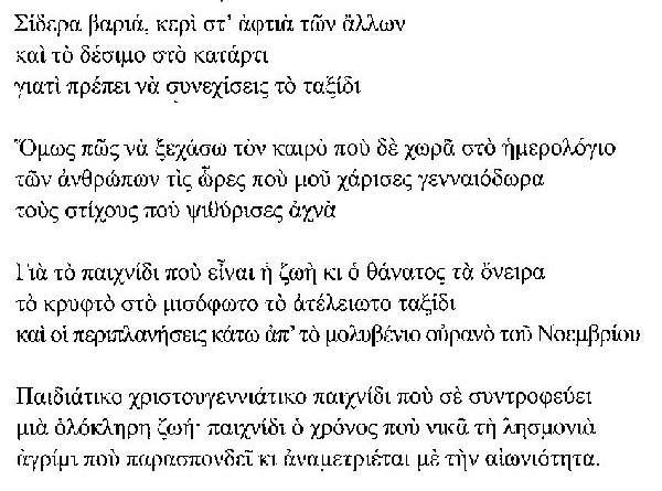 ΒΓΜ ΑΙΩΝΙΟΤ 2