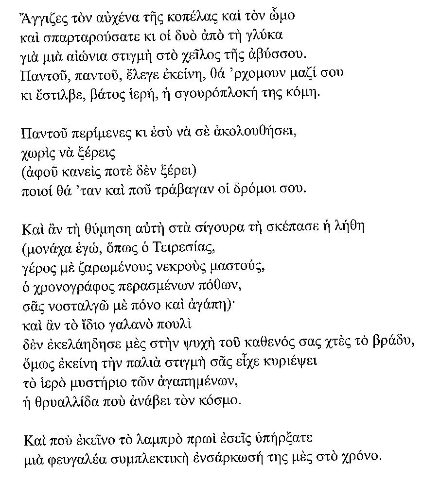ΒΓΜ ΘΡΥΑΛΙΔΑ Β