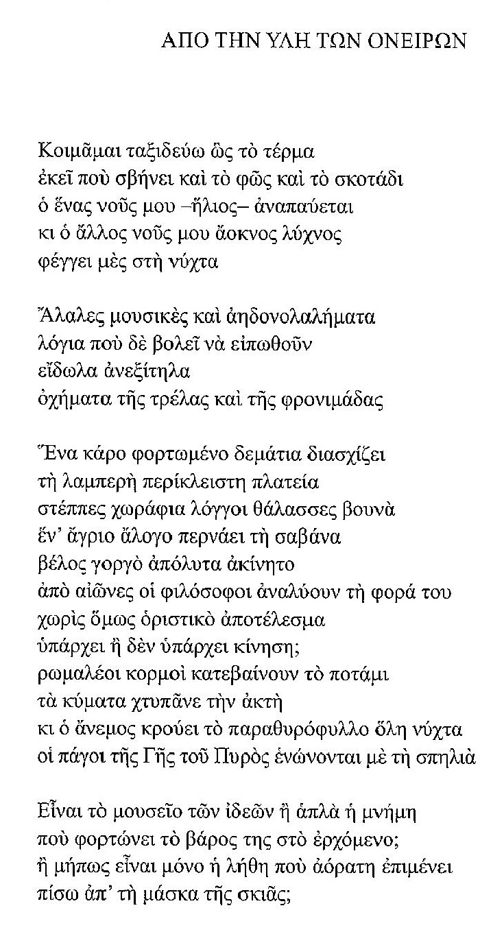 ΒΓΜ ΟΝΕΙΡΑ 1