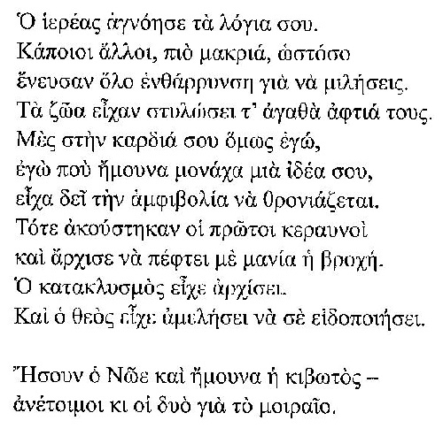 ΒΓΜ ΣΚΟΤΑΔΙ 2