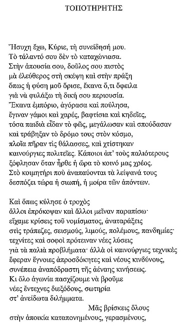 ΒΓΜ ΤΟΠ 1