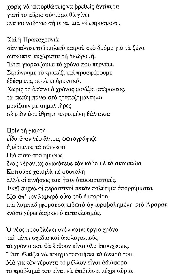 ΒΓΜ ΔΑΙΜΩΝ 2