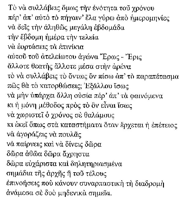 ΒΓΜ ΔΑΙΜΩΝ 4