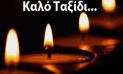ΚΑΝΤΗΛΙ ΠΕΝΘΟΥΣ2